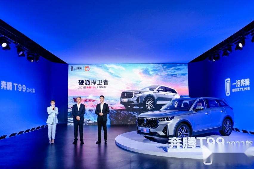 13.49万起的2022款奔腾T99,大5座空间、高性价比,值得一看!