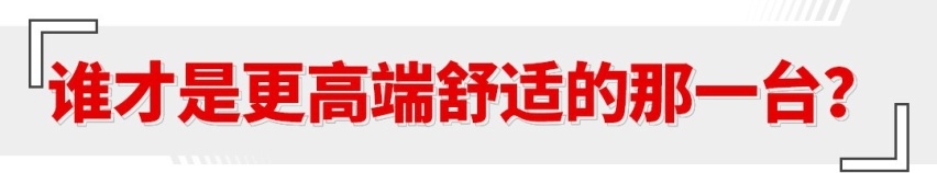 两位实力选手，谁才是高端舒适之选？ 全新天籁PK第11代雅阁