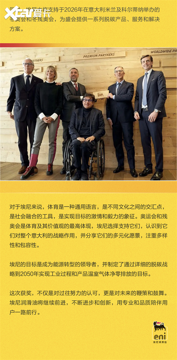 埃尼荣获"lubtop总评榜"重磅奖项-爱卡汽车爱咖号