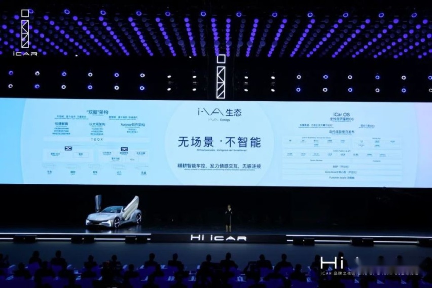 以不凡技术深化场景智能 iCAR品牌能否实现后者居上？