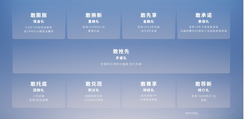 13万级混动SUV皓极预售火爆，4小时订单超7000