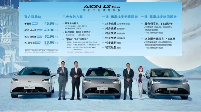 广汽埃安混改在即，古惠南迎来打工人向企业家转型？