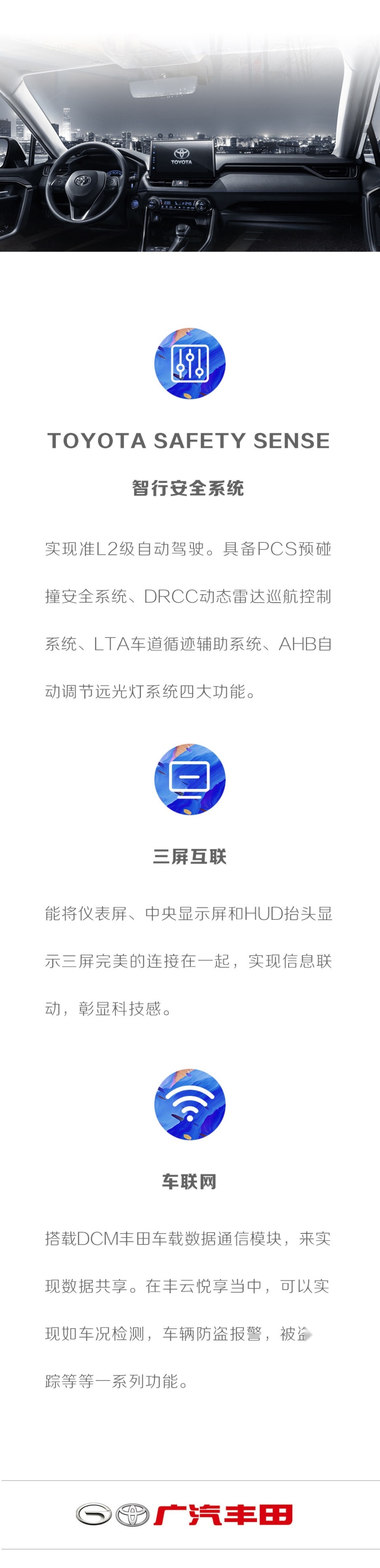 天生高级，广汽丰田威兰达领势而来