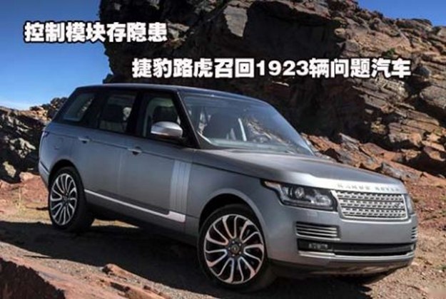 挨打了就得立正，捷豹路虎承认质量问题，下阶段重点提升产品质量