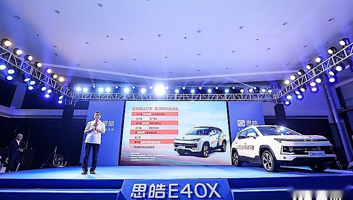 纯电动却要价格翻倍：思皓E40X正式上市