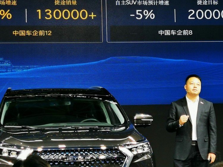 捷途X95开启预售 网友：等它、等它、等它！