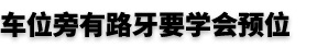 不管是想买轿车还是SUV，这几招都能帮你省不少钱！