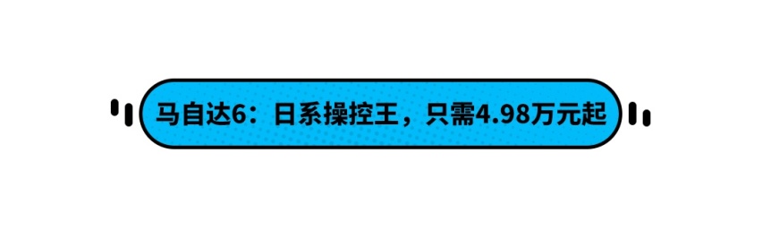 5万元买车不如挤公交？其实还有这些“宝藏”车型可以淘！