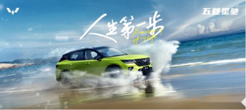 提供三套动力可选，五菱星驰开启盲订