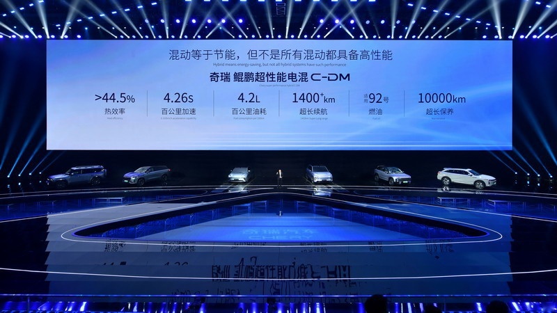 决胜新能源下半场 奇瑞汽车重磅发布新能源战略！
