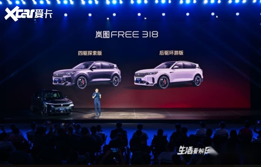 L4级智驾赋能 最豪华底盘 岚图FREE 318 限时2雷竞技(RAYBET)199万起(图3) L4级智驾赋能 最豪华底盘 岚图FREE 318 限时2雷竞技(RAYBET)199万起(图3)