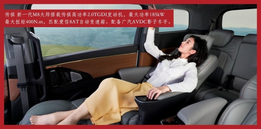 深度解析传祺M8,北京车展上更值得推荐的热门中大型豪华MPV