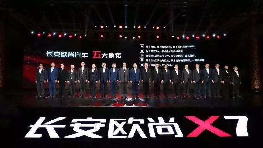 走性价比路线，长安欧尚X7售：7.77万元起！