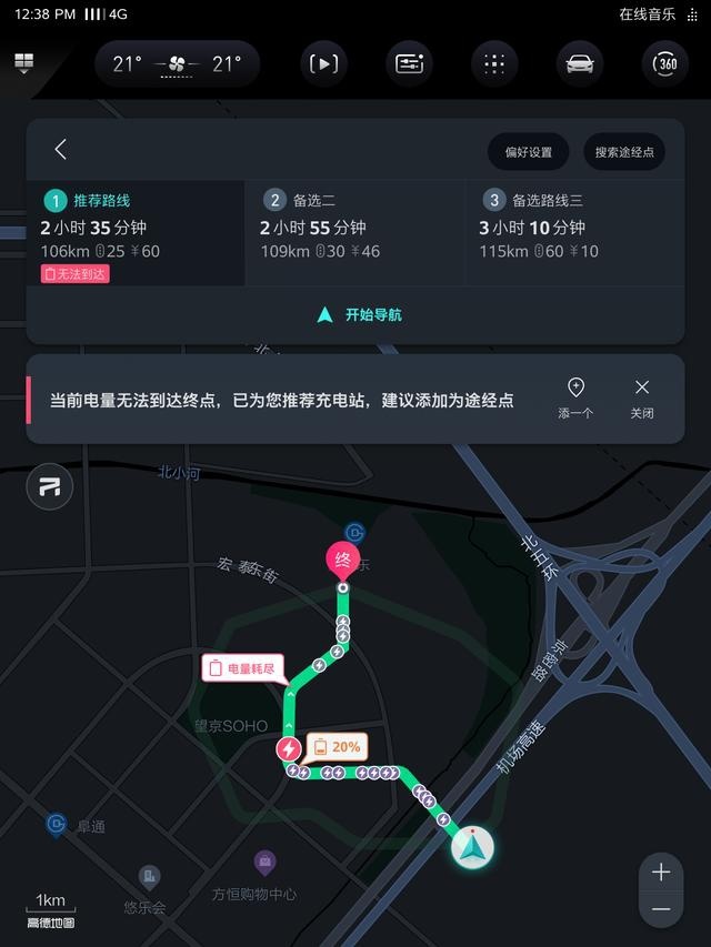 实现商圈停车充电自由 R汽车全国第一座超级充电站正式投入运营