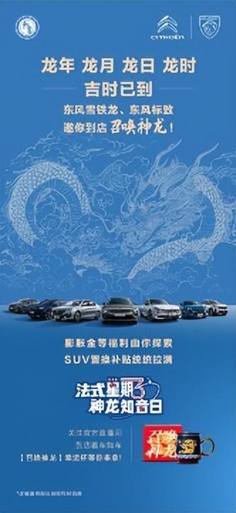“龙年龙月龙日龙时”神龙知音日，这波福利不要错过