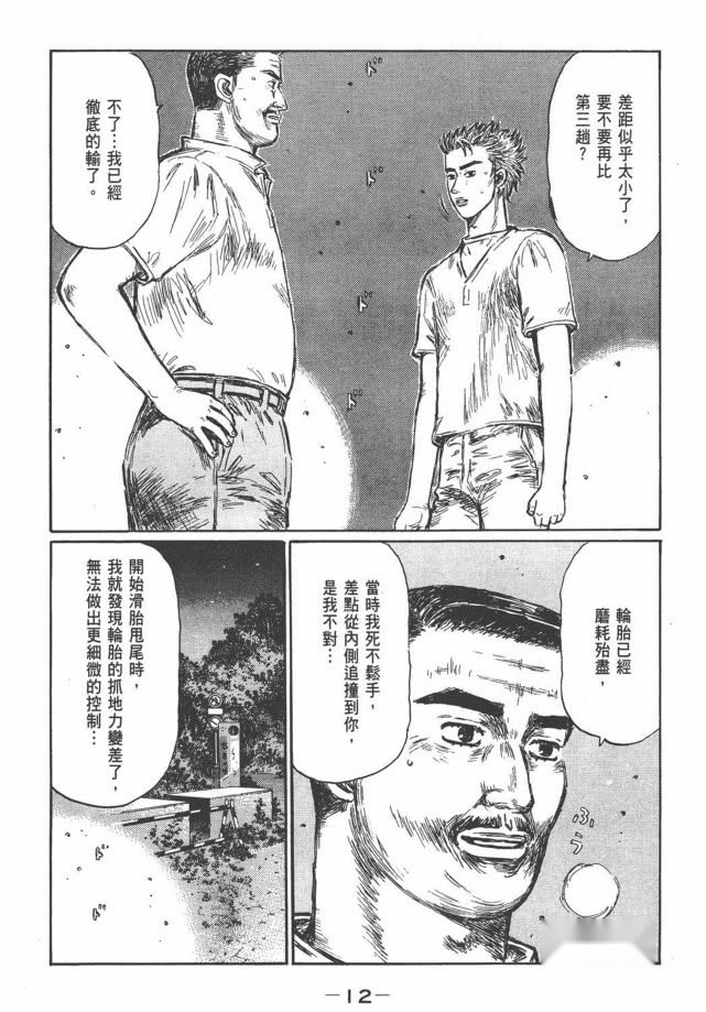什么样的轮胎才能驾驭特斯拉的加速？《头文字D》给了我们启发