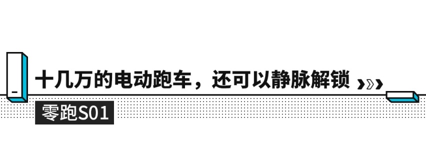 10来万就配跑车同款剪刀门？这些车看一眼就忘不了 真会玩