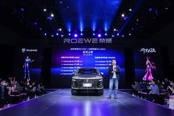 双星C位出道，新荣威RX5 MAX与RX5 eMAX同步上市