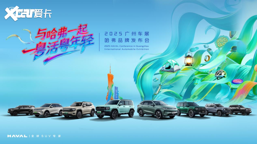 年轻是一种生活态度，哈弗品牌与用户共谱“棱角精神”