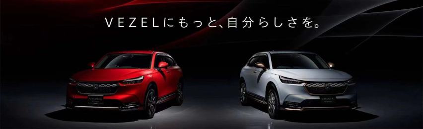 变得更成熟了，本田全新一代缤智发布！