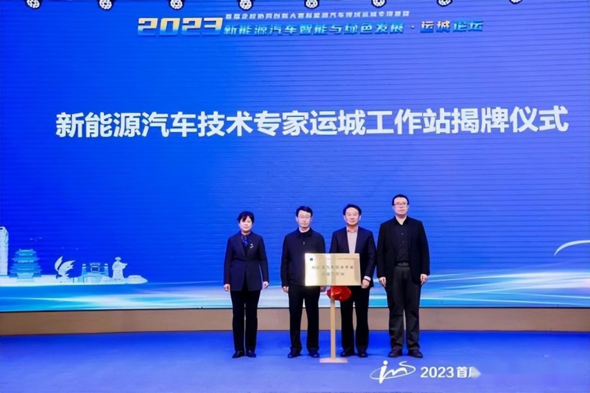 “政产学研资创”齐发力 为运城新能源汽车高质量发展“蓄势赋能”