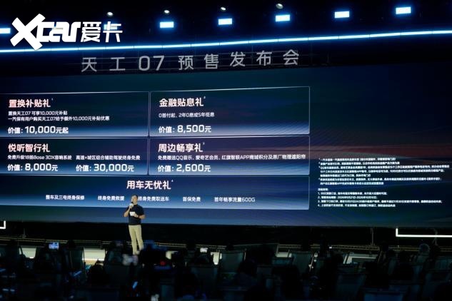 科技悦享新选择 天工07正式开启预售