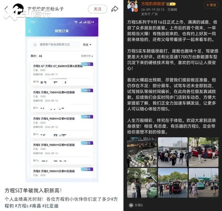 【E汽车】18.99万元起售，方程S系列再现爆款方法论