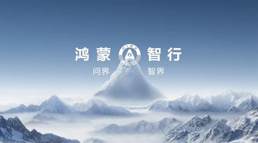 ​视点|华为+长安！中国汽车业界将由此开启“超级众筹”模式？