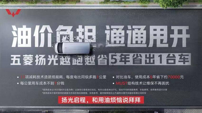 便宜好用才是硬道理，五菱扬光又将是一台“回本神器”？