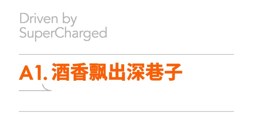 智己的今天明天：邀你我和金晨一起，品尝智能汽车这杯「美酒」