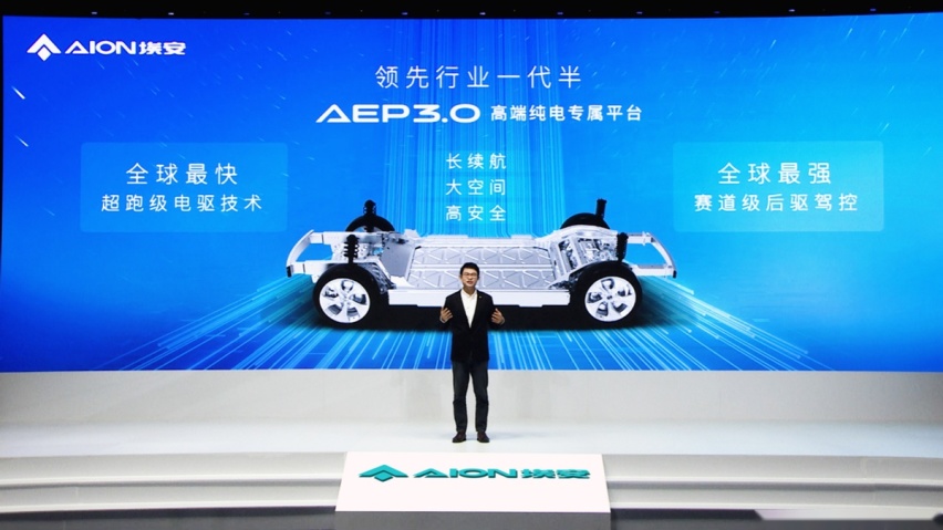第三代平台来了，埃安AEP 3.0性能超越特斯拉？