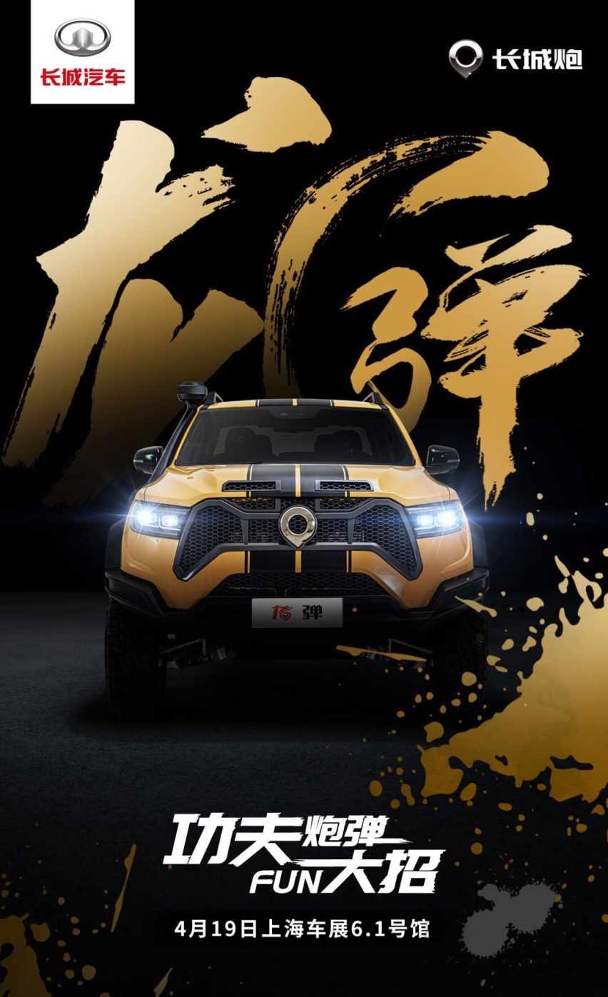 长城炮龙弹预告图曝光，霸气硬朗的造型设计，售价多少才合适？