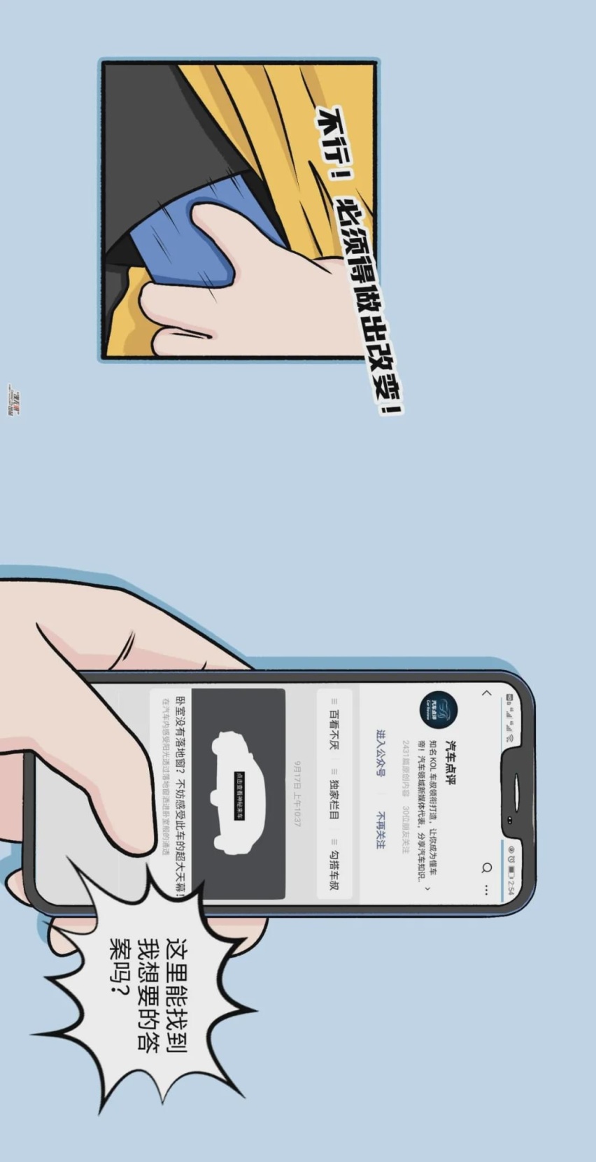 【漫画新车】卧室没有落地窗？不妨感受下超大天幕！