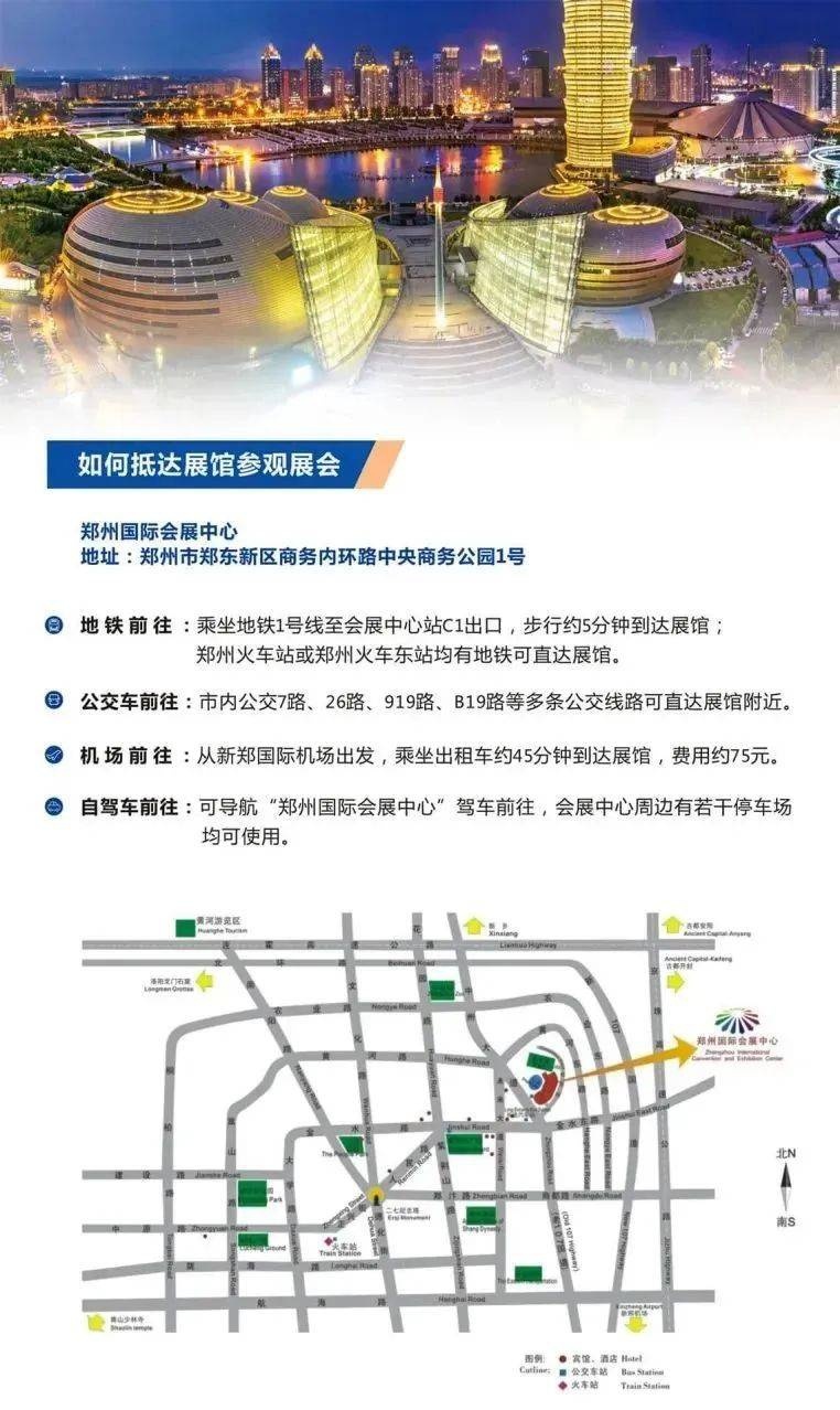 风云再起 逐鹿中原 HERZI汽车膜邀您共聚行业盛会