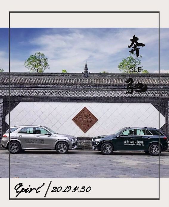 俱往矣，数风流人物，还看今朝！试驾全新梅赛德斯-奔驰GLE