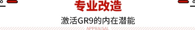 动力不减 圈速提升 这款人气小车的实力依旧强大！