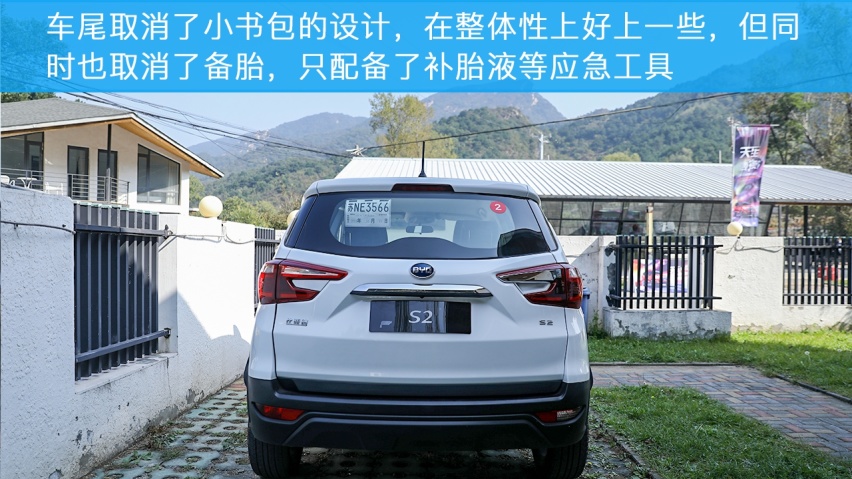 年轻新选择 比亚迪S2