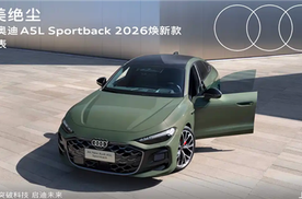 新款奥迪A5L Sportback上市 售27.99万起