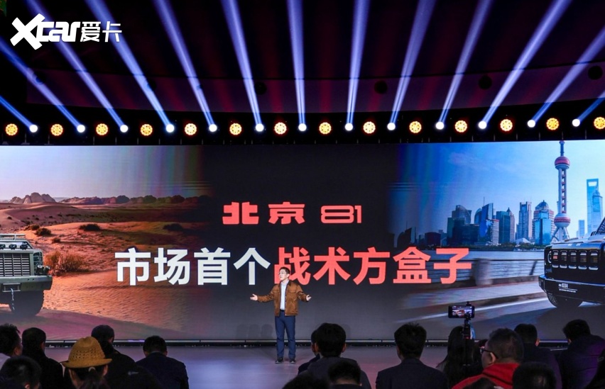 经典之上 再造经典——北京越野开启全民共创造车新纪元