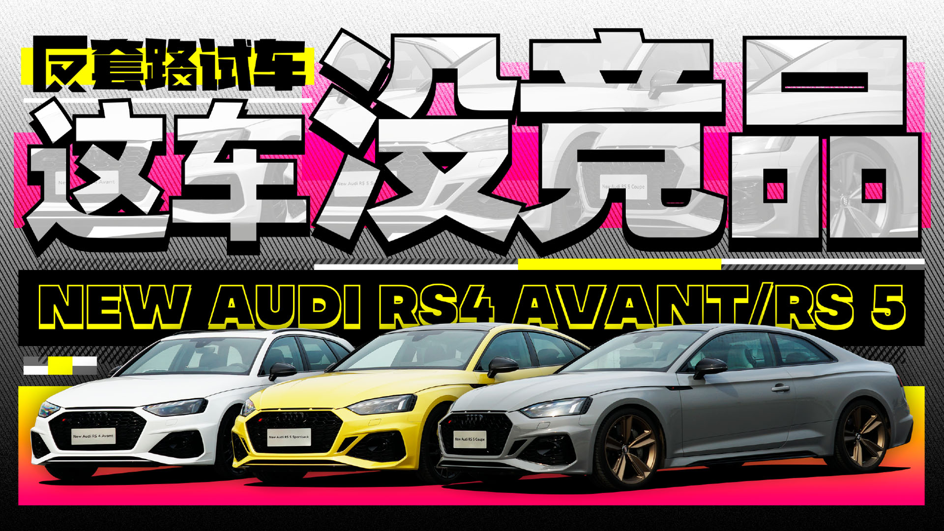 RS 4 AvantûƷ RS 53.9s µҪ