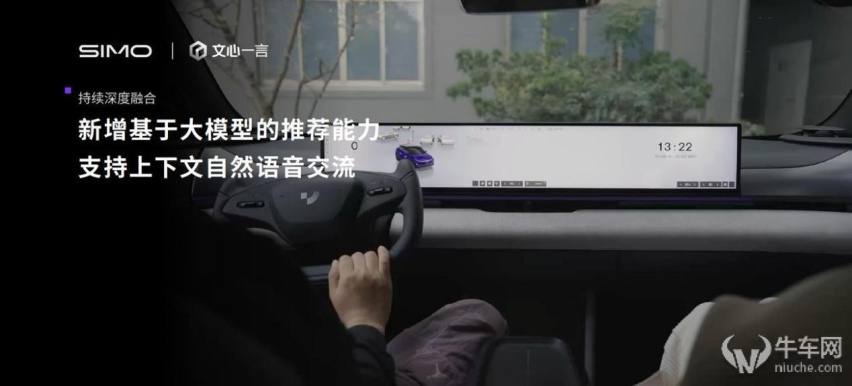 V1.4.0升级200多项功能 极越AI DAY首秀AI原生科技