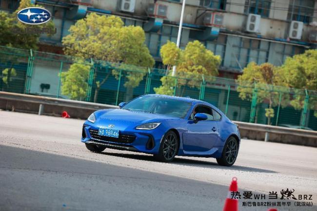 热爱WH 当燃BRZ-斯巴鲁BRZ粉丝嘉年华（武汉站）