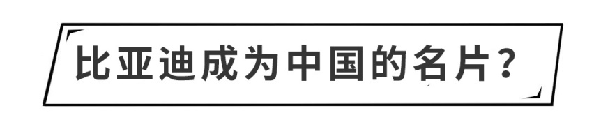 拿下美国史上最大订单，这家中国车企，开始收割全世界的钱！