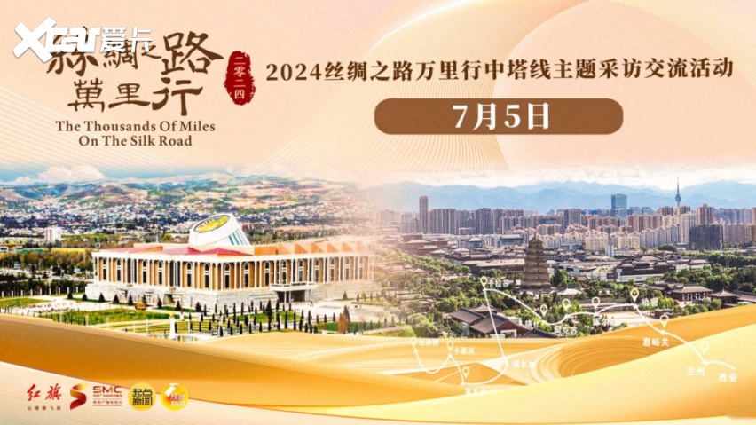 追随脚步探访“一带一路” 一汽红旗向塔吉克斯坦进发