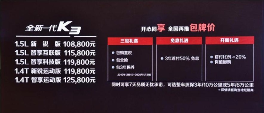 双车上市|东风悦达起亚让每条规则都有例外