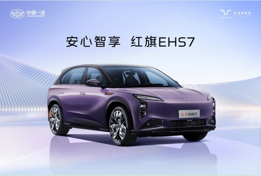 按下转型升级加速键，红旗携3大子品牌全新产品矩阵亮相北京车展