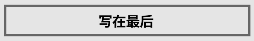 -15℃的冰天雪地，开什么SUV最稳最安全？