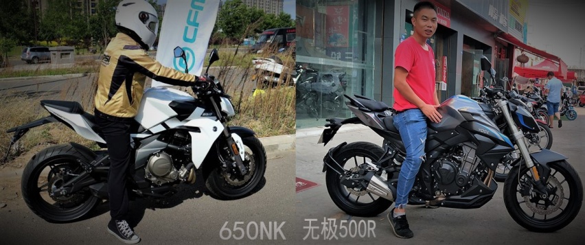 我太难了！春风650NK和无极500R到底怎么选？