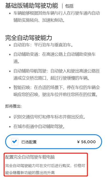 国产电动车的末日？特斯拉Model 3长续航版上市！