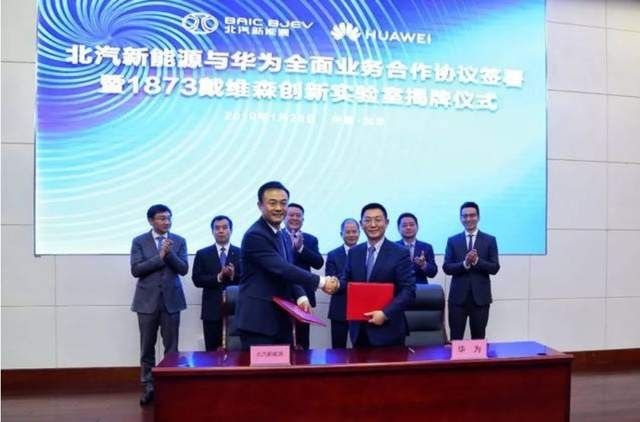 同比减亏2.4亿元 北汽蓝谷转折点终于来了？